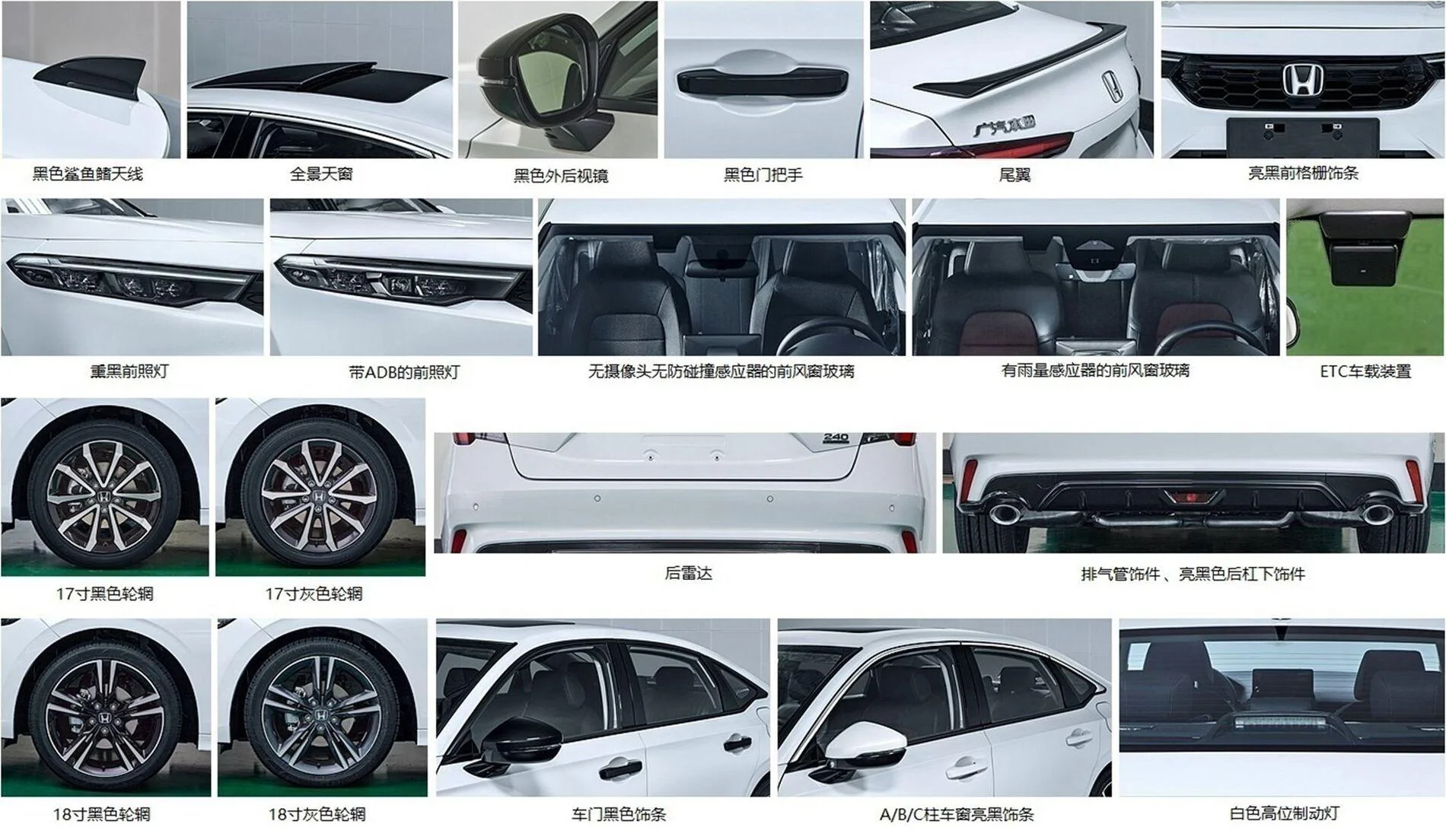 2020-Honda-Integra-For-China-Leaked-3.webp