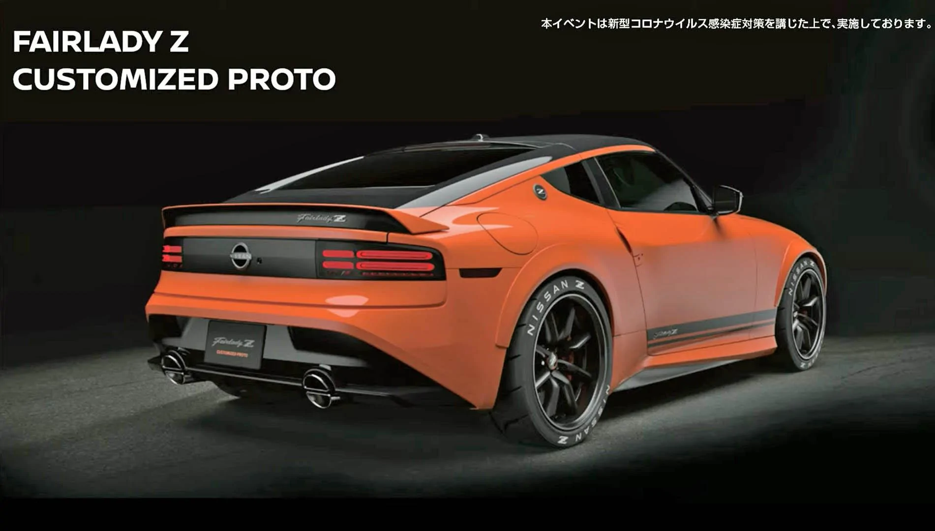 Fairlady Z Customized Proto .jpg