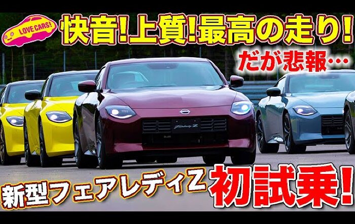 JDM Z review videos are live!